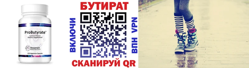 Купить закладки  Радужный  БУТИРАТ BDO 33% 