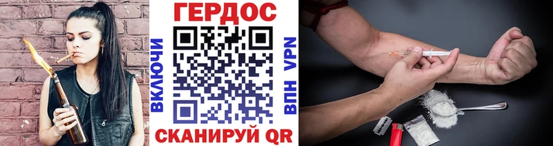 Героин VHQ Купить где Радужный