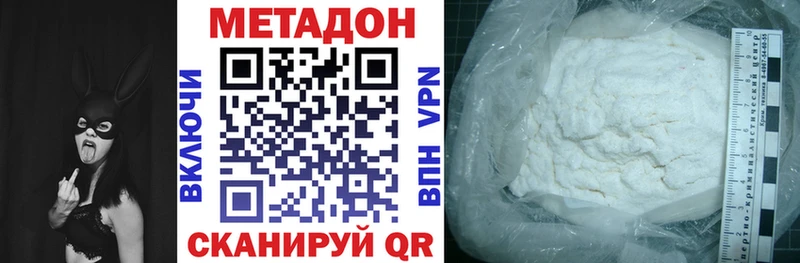 МЕТАДОН methadone Купить закладки Радужный